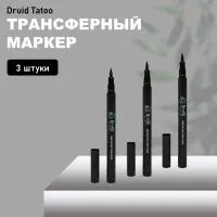 Набор Трансферный маркер, Druid, 3 штуки