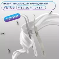 Пинцеты Vetus VTS 7-SA и 39-SA Пинцеты Vetus VTS 7-SA и 39-SA