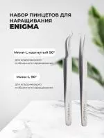 Набор Пинцет Мини-L изогнутый 90° (Metallic) и Пинцет Мини-L 90° (Metallic), Enigma