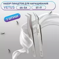 Пинцеты Vetus 6A-SA и ST-17 Пинцеты Vetus 6A-SA и ST-17