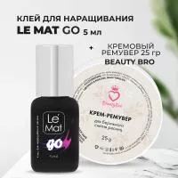 Набор Клей Le Maitre GO 5мл и Кремовый Ремувер Beauty Bro 25 gr