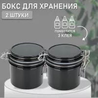 Набор Бокс для хранения клея Beauty Bro (для 3 клеев) черный 2 шт