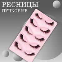 Ресницы накладные пучки Beauty Bro