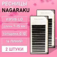 Ресницы Nagaraku, LD, 0.10, 7-15 mm 2 шт Ресницы Nagaraku, LD, 0.10, 7-15 mm 2 шт
