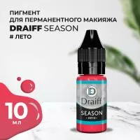 Season Лето пигмент для губ DRAIFF MIX (10 мл)