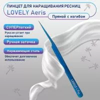 Пинцет для наращивания ресниц Lovely, серия Aeris, тип Прямой с изгибом Пинцет для наращивания ресниц Lovely, серия Aeris, тип Прямой с изгибом