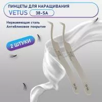 Пинцеты Vetus 38-SA 2 шт Пинцеты Vetus 38-SA 2 шт