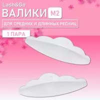 Силиконовые валики Lash&Go (1 пара, размер M2)