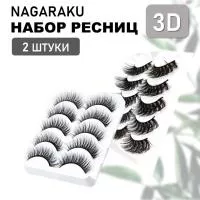 Накладные ресницы NAGARAKU 3D-52 и 3D-51