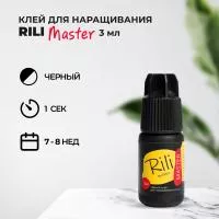Черный клей Rili "Master", 3 мл (истекает срок) Черный клей Rili "Master", 3 мл (истекает срок)