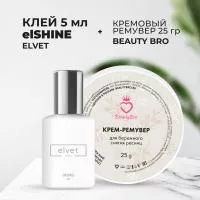 Набор Клей elSHINE Elvet, 5мл и Кремовый Ремувер Beauty Bro 25gr