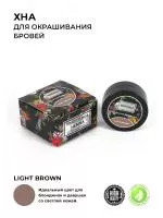 Хна для бровей  цвет  Light brown, 10 капсул,