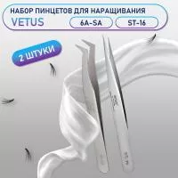 Пинцеты Vetus 6A-SA и ST-16 Пинцеты Vetus 6A-SA и ST-16