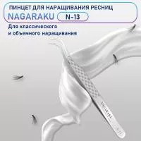 Пинцет Нагараку N13