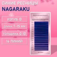 Синие ресницы Nagaraku MIX Premuim Extensions