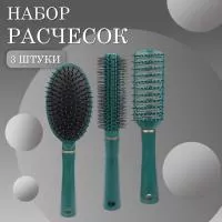 Расчески масажная овальная, продувная и для вьющихся волос Расчески масажная овальная, продувная и для вьющихся волос
