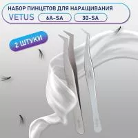 Пинцеты Vetus 6A-SA и 30-SA Пинцеты Vetus 6A-SA и 30-SA