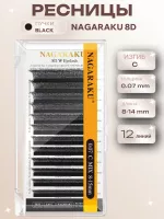 Ресницы Пучки Nagaraku 8D Black 12 линий