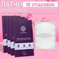 Патчи ультра-тонкие Enigma (с коллагеном и экстрактами растений, 2 пары в упаковке), 10штук