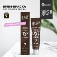 КРЕМ-краска для бровей и ресниц BRONSUN, цвет темно-коричневый #7 new, 15 мл