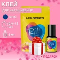 Клей синий для LED наращивания Rili Solar Blue, 3 мл с подарками Клей синий для LED наращивания Rili Solar Blue, 3 мл с подарками