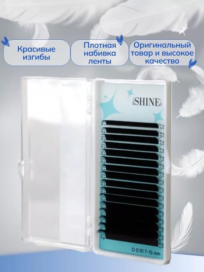 Ресницы elSHINE (Шайн) Light, микс, 16 лент
