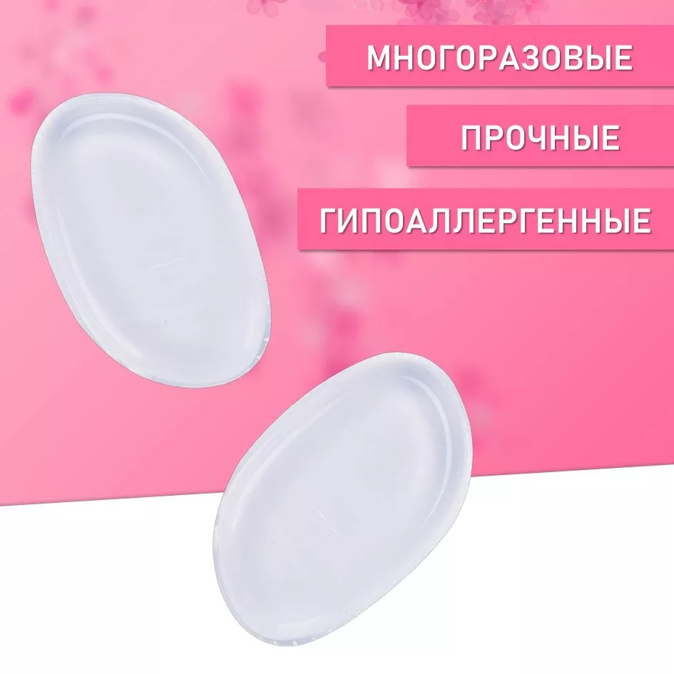 Силиспонж для макияжа элипс, 9 шт