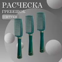 Расческа-Гребень для волос 3 шт Расческа-Гребень для волос 3 шт