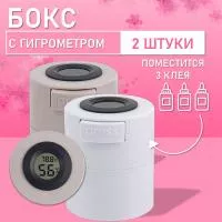 Бокс для хранения трех клеев с гигрометром белый и серый Бокс для хранения трех клеев с гигрометром белый и серый