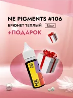 Пигмент для бровей NE Pigments 15 мл Брюнет теплый №106 с подарком