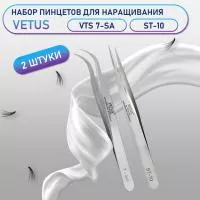 Пинцеты Vetus VTS 7-SA и ST-10 Пинцеты Vetus VTS 7-SA и ST-10