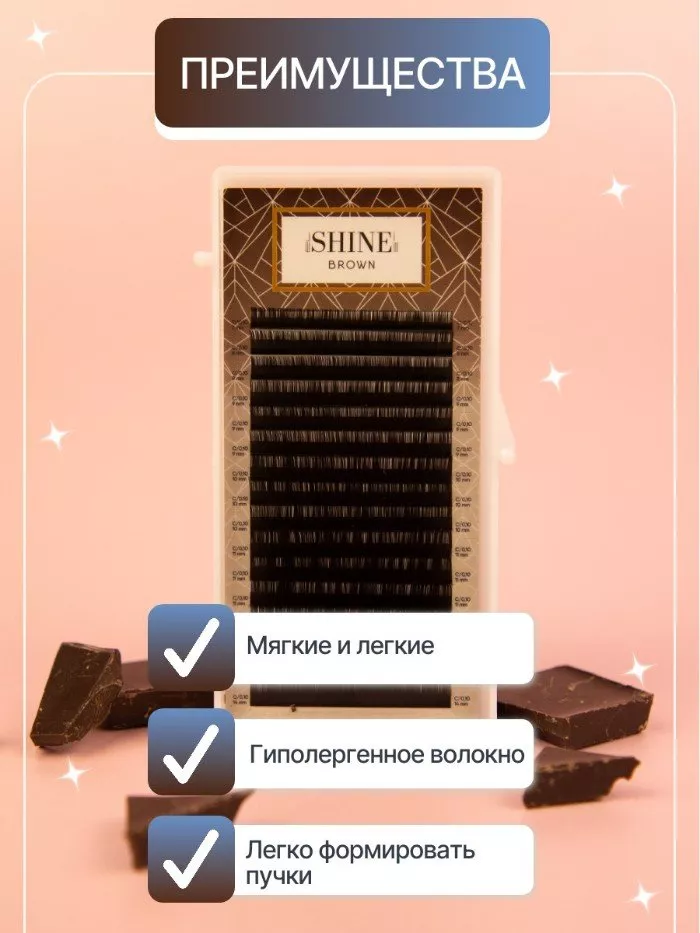 Ресницы темно-коричневые elSHINE BROWN, микс, 16 лент