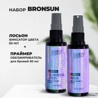 Набор Праймер-обезжириватель для бровей и Лосьон-фиксатор цвета Bronsun 50мл