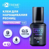 Клей Extreme Look (Экстрим лук) Pro Volume (5 мл)