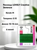 Ресницы зеленые LOVELY Creative - 6 линий - MIX Ресницы зеленые LOVELY Creative - 6 линий - MIX