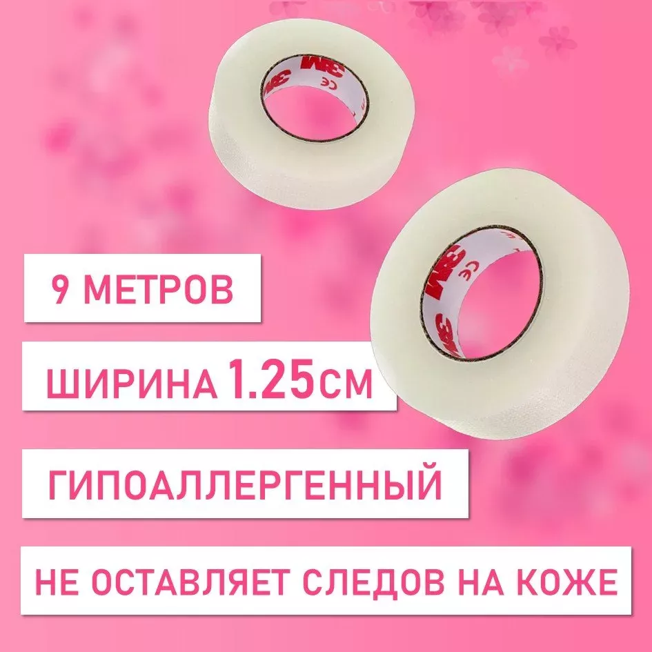 Пластиковый скотч, 9 шт