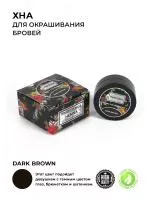 Хна для бровей цвет Dark brown, 10 капсул