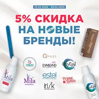 Знакомство с новыми брендами - часть вторая Знакомство с новыми брендами - часть вторая