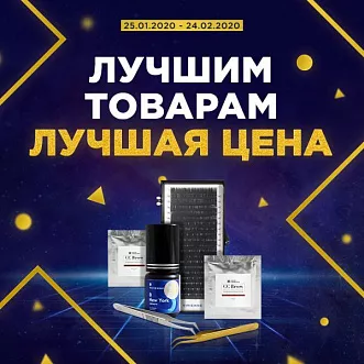 Скидка на лучшие товары! Скидка на лучшие товары!