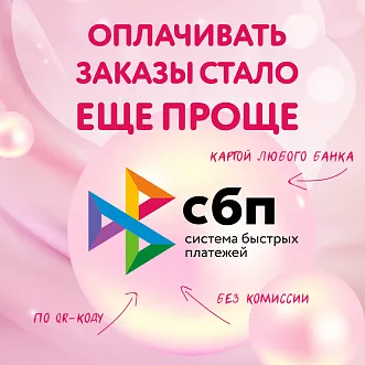 Теперь оплачивать заказы стало еще проще! 