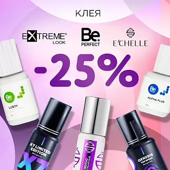 Скидка 25% на клея E'CHELLE, EXTREME LOOK, Be Perfect до 21.07! Скидка 25% на клея E'CHELLE, EXTREME LOOK, Be Perfect до 21.07!