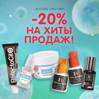 Скидка на популярные товары до 29 ноября! Скидка на популярные товары до 29 ноября!