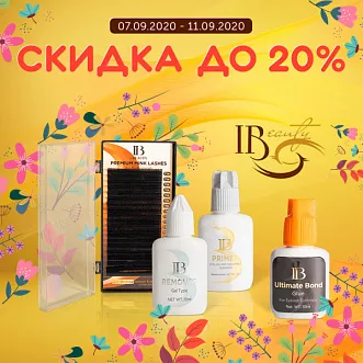 Скидка на i beauty до 20% Скидка на i beauty до 20%
