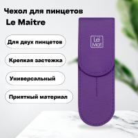 Чехол Le Maitre Vegan для 2х пинцетов Click Flip Purple