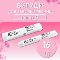 Бигуди для завивки ресниц, размер S, 16 шт, CC Lashes