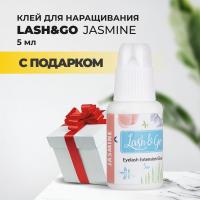 Клей черный Jasmine Lash&Go (5 мл) с подарками