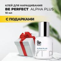 Клей be perfect Alpha Plus, 10мл с подарками