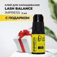 Клей для наращивания ресниц Lash Balance "IMPRESS" 3 мл с подарками