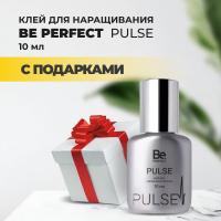Клей для наращивания ресниц Pulse Be Perfect 10мл с подарками