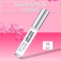 Закрепитель гелевый Extreme Look (Экстрим лук) Gel, 10 мл.